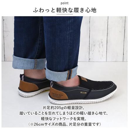 EDWIN メンズ 軽量 防滑スリッポン 7748 26.5cM NAVY