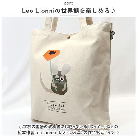 Leo Lionni 帆布トートバッグM トートバッグ カメレオン