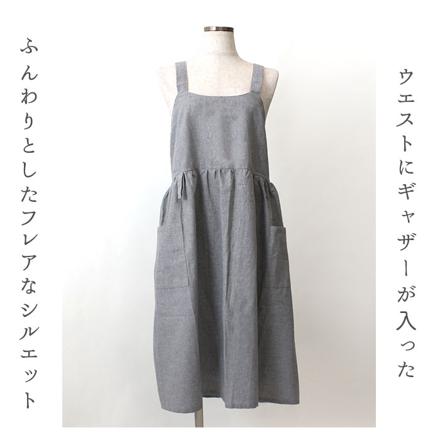 フレアギャザークロスエプロン ラベンダー