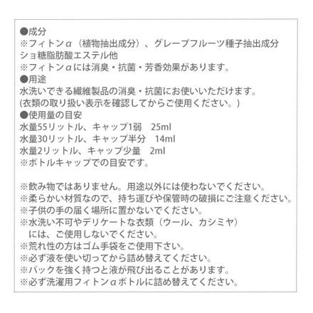 森の生活 洗濯用フィトンα 詰替え用 fitontSuMekae 詰め替え用