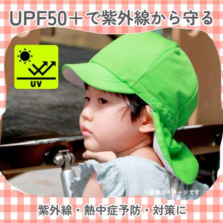 フラップ付き体操帽子 取り外しタイプ 幼児フリー(53-58cm) 06サックス
