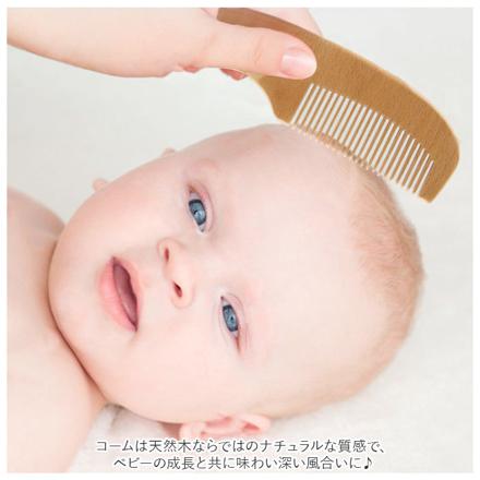 ベビー ヘアブラシ 3本セット gbaby4927 ベビーブラシセット ベージュ