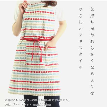habituel 前結び デイリー エプロン エブリンネイビー