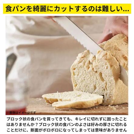 BreaD SLicer AC 食パンカッター ピンク