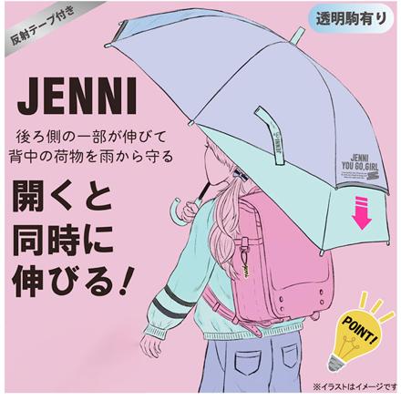 JENNI 伸びる長傘 長傘55cM パープル