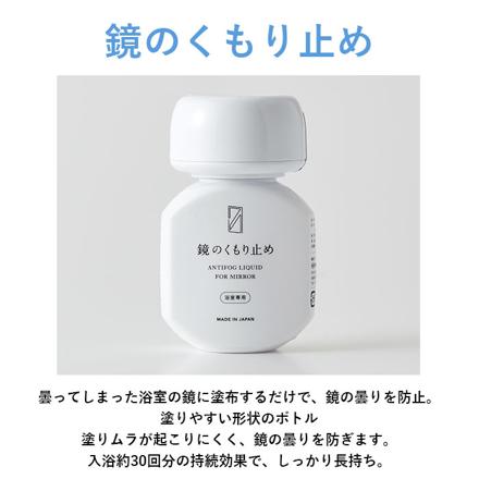 CRAFTSMANSHIP 鏡のくもり止め くもり止め 液体70ML