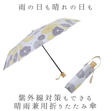 河馬印本舗 晴雨兼用折りたたみ日傘 50cm 花/金糸雀色