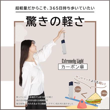 超軽量カーボン 折りたたみ日傘 晴雨兼用 50cm バイカラーオフxネイビー