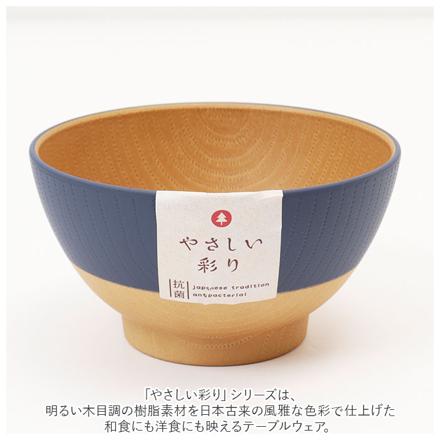 やさしい彩り 抗菌 キッズ飯椀 あかね