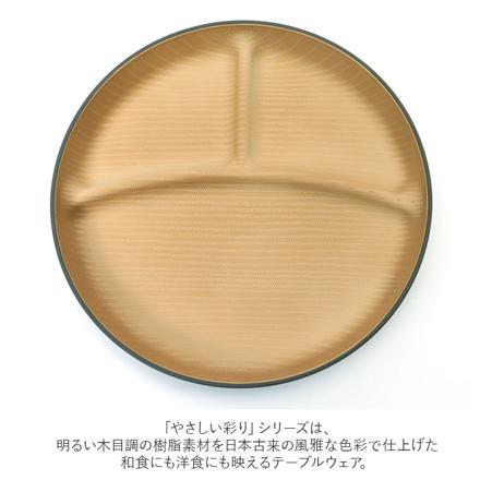 やさしい彩り 抗菌 キッズプレート くるみ