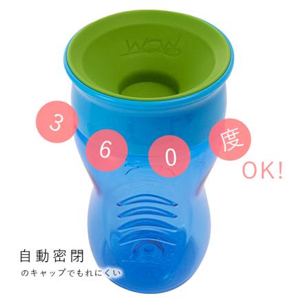 WOW CUP キッズ トライタン カップ ブルー