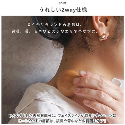 koora ナチュラルストーンケアローラー Pure