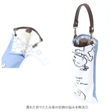 キャラクター くるポン 折りたたみ傘 ケース 合皮タイプ スヌーピー/ピーナッツギャング