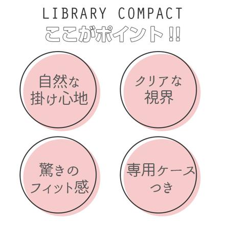 ライブラリーコンパクト 4240.マットピンク 度数1.00