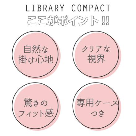 ライブラリーコンパクト 4230.マットグレー 度数1.50