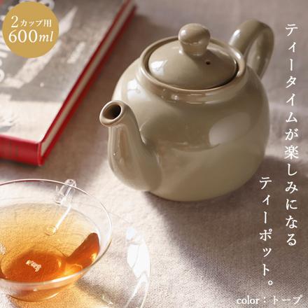 London Pottery ロンドンポタリー ティーポット 2カップ用 グレー