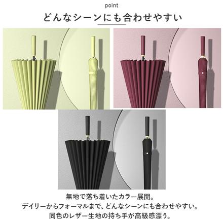 長傘 24本骨 lyum902 マラカイトグリーン