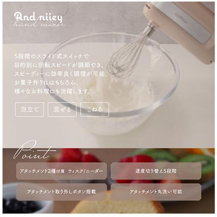 SuMuu ハンドミキサー アンドニイ ハンドミキサー グレージュ