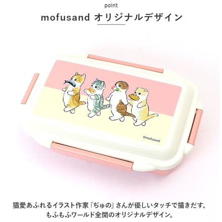 MofuSanD モフサンド ランチボックス ランチボックス ねこ渋滞