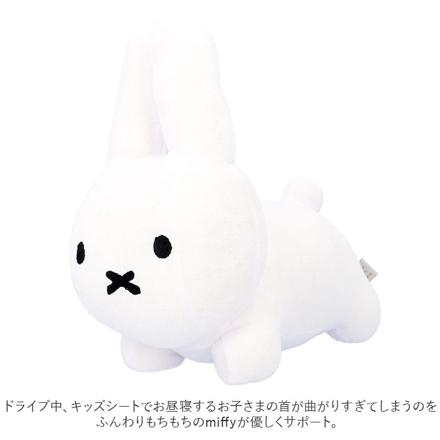 Miffy シートベルトクッション クッション うさぎ