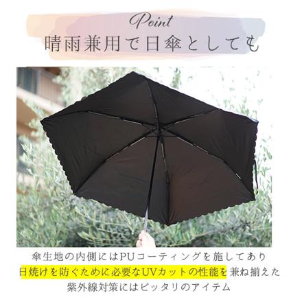 Mini PU Coating Parasol クラシックフリル.BK