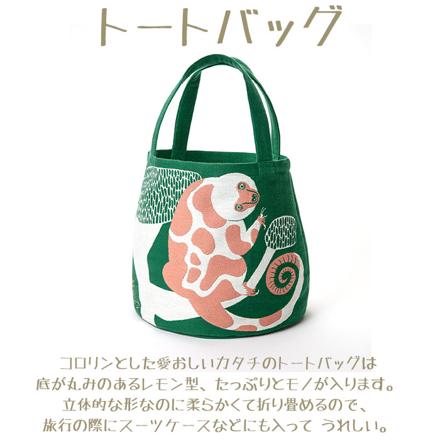 MiW トートバッグ 樹枝のシッポのクスクスたち