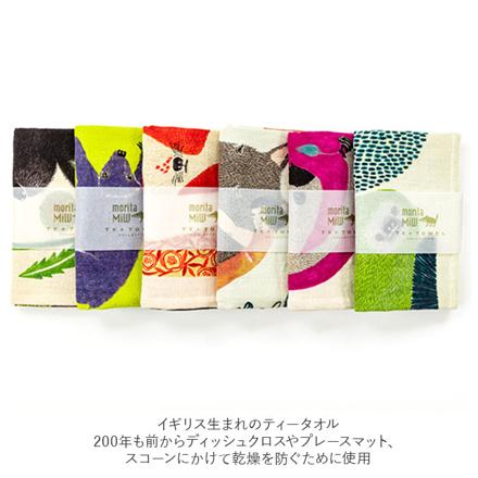 MoritaMiW TEATOWEL ティータオル ウサギ/草叢で