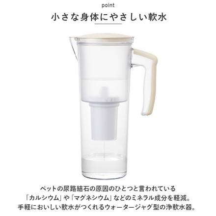 ペット用浄軟水器 まるっと軟水大容量 ペット用品 ホワイト