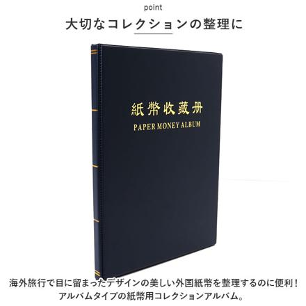 紙幣アルバム 収納ケース Money60Max 紙幣アルバム ブルー