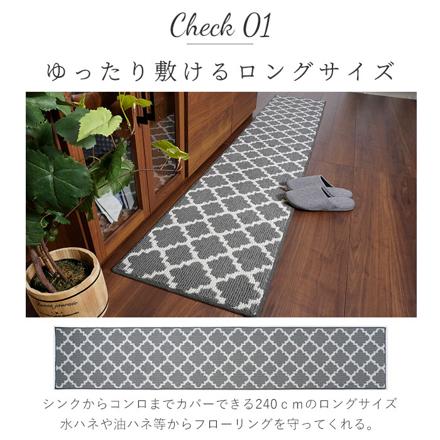 モロッカン キッチンマット 45×240cM キッチンマット ネイビー