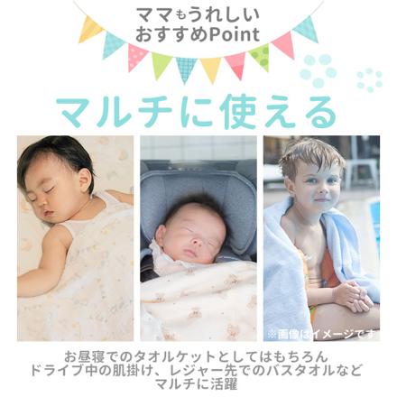 マルチタオル お昼寝タオル キャラクター プリンシプル・ミニー