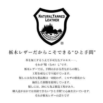 Native Creation 栃木レザー L字ファスナー薄型長財布 NC3749 長財布 ブラック