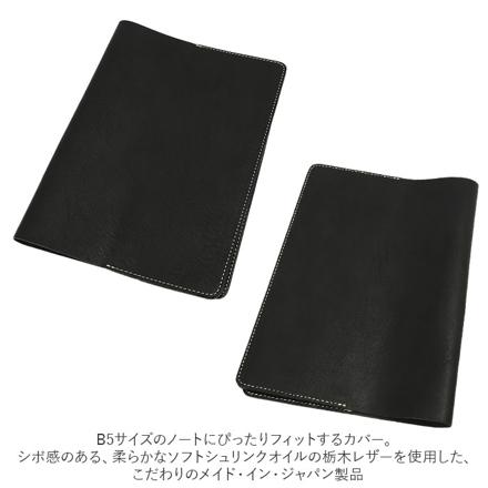 Native Creation 栃木レザー ノートカバー B5サイズ NC3753 ブラウン
