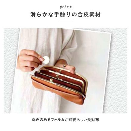 LafieL ラフィール ナチュラル合皮 がま口長財布 がま口財布 コゲチャ