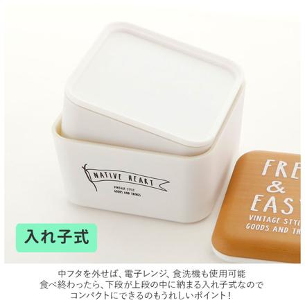 NativeHeart ネイティブハート スクエアネストランチ FREE & EASY 600ML 600ML 木目/ホワイト