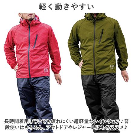 軽量カジュアルレイン LLサイズ レッド