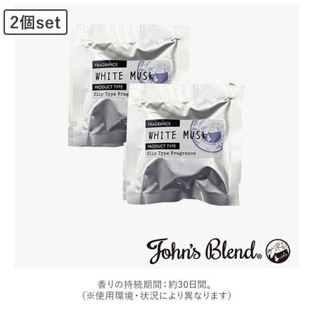 JohnS BLenD ジョンズブレンド クリップオンエアーフレッシュナー 詰め替え用 2pcS 詰め替え用タブレット ホワイトムスク