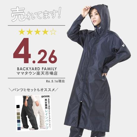 アウトドア プロダクツ OUTDOOR PRODUCTS #06002292 レインコート(男女兼用) L カーキ2