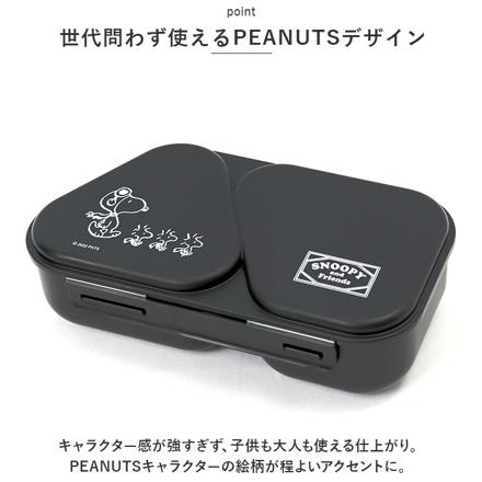 PEANUTS おにぎりランチケース お弁当箱 PEANUTS/ブラック