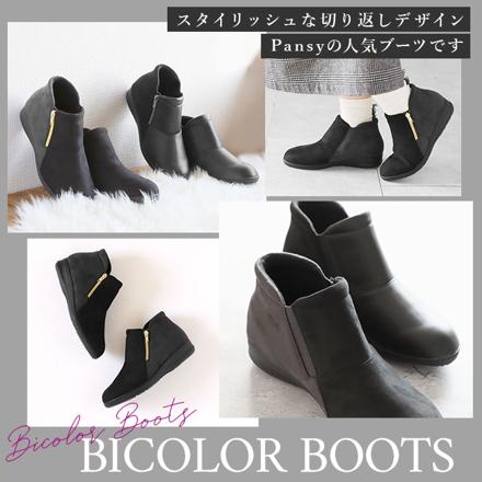 Pansy パンジー 4644 ショートブーツ 22.5ｃｍ ボルドー