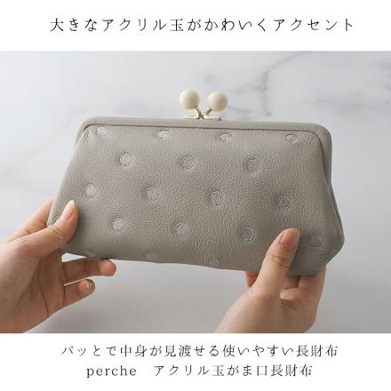 perche ペルケ アクリル玉がま口長財布 グレー