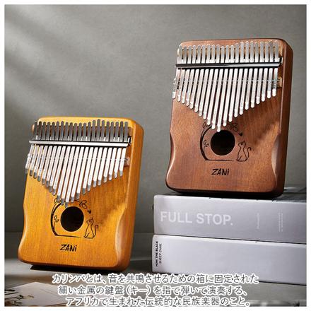 カリンバ 21キー pmyka06 ブラウン