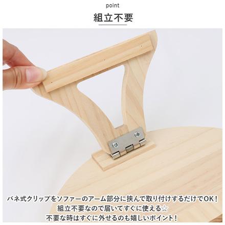 アームテーブル 軽量 折り畳み pMytabLe1 アームテーブル ナチュラル