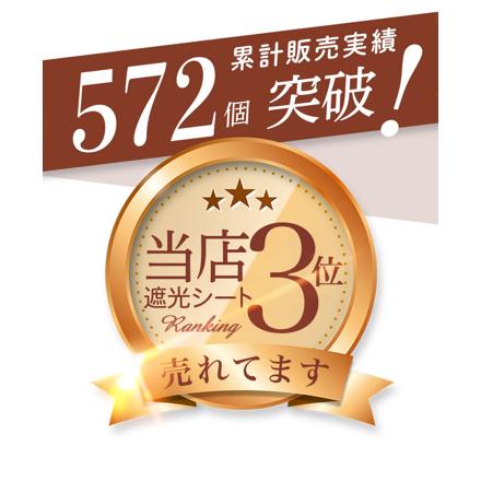 遮光シート pmyyyt60 YYT086タイプ