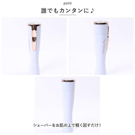 キャラクター ポータブルシェーバー マイメロディ