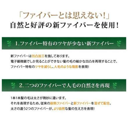 プリシラ ミセスウィッグ ネオクラシックボブ A-115 ウィッグ TCK.耐熱ショコラブラック