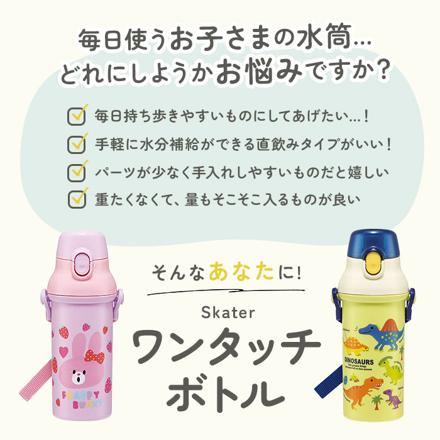 食洗器対応直飲プラワンタッチボトル PSB5SAN ワンタッチボトル ハッピー＆スマイル（抗菌）