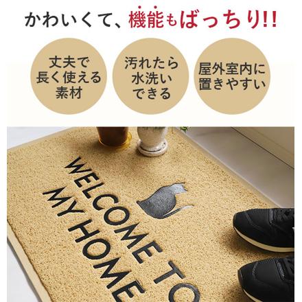 PVCエントランスマット pvcmat スマイルBK