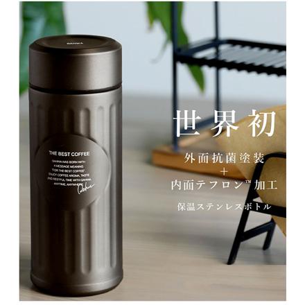 Qahwa カフア 抗菌仕様 コーヒー ボトル 420ml グラファイトグレー