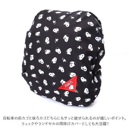 キャラクター Rainy CAP 雨カバー スヌーピー/コミック